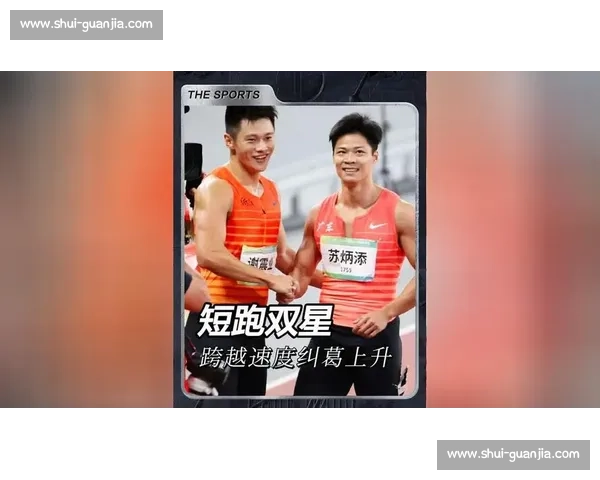 谢震业与苏炳添激烈对决谁将成为中国短跑新领军人物