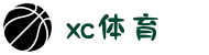 xc sports(中国区)-官方网站